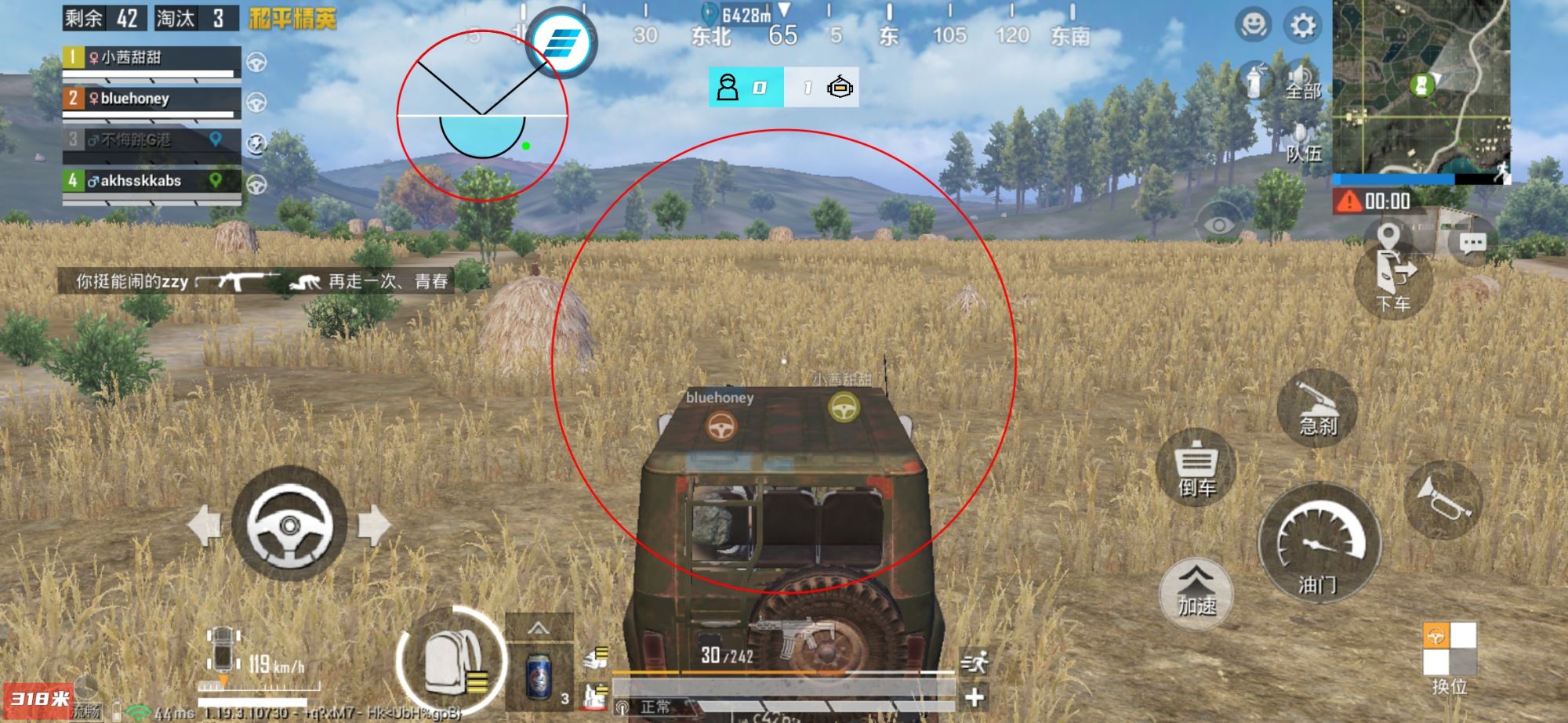 和平精英《独行者》外挂