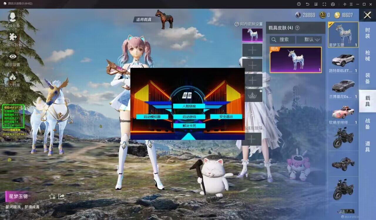 和平精英辅助【DODO】