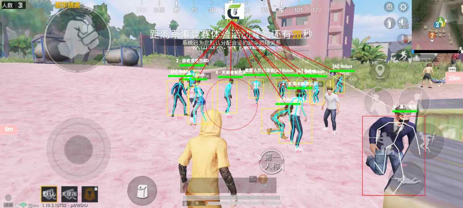 和平精英《迪达拉pro》辅助